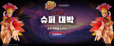 리오 판타지아: 환상적인 잭팟 banner